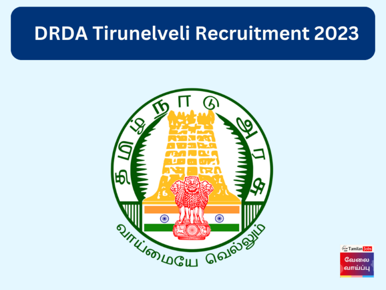 DRDA Tirunelveli Recruitment 2023