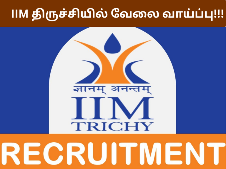 IIM Trichy Recruitment 2024