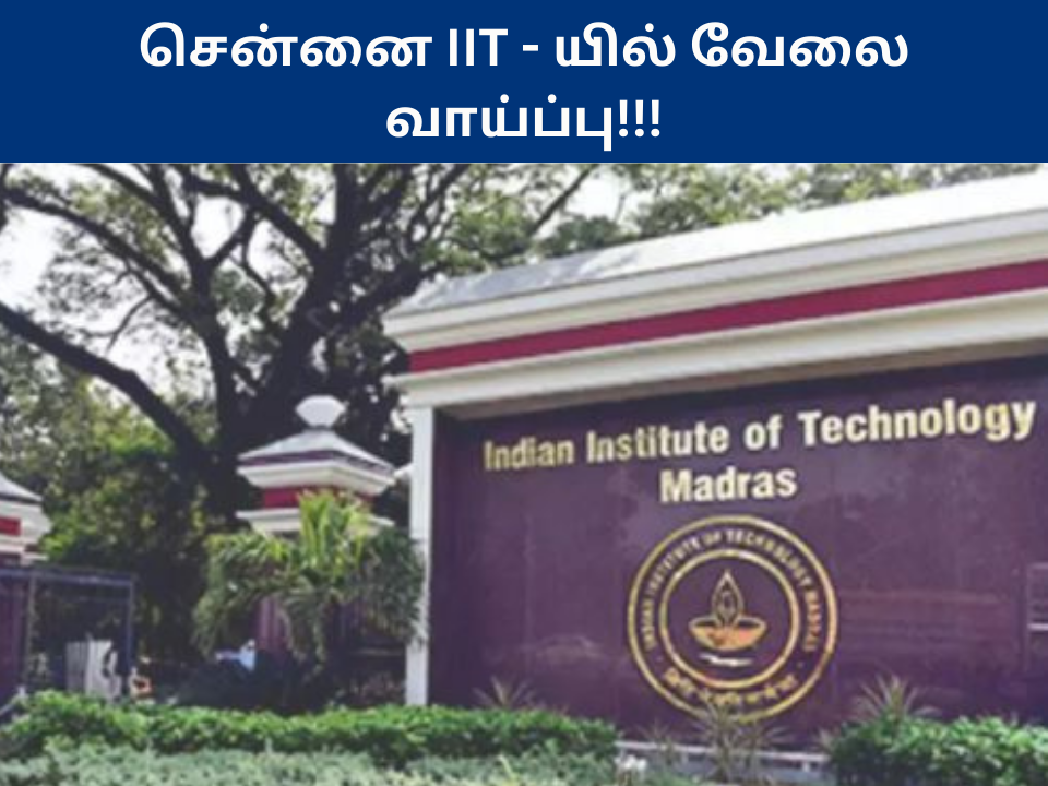 Iit Madras Recruitment 2024
