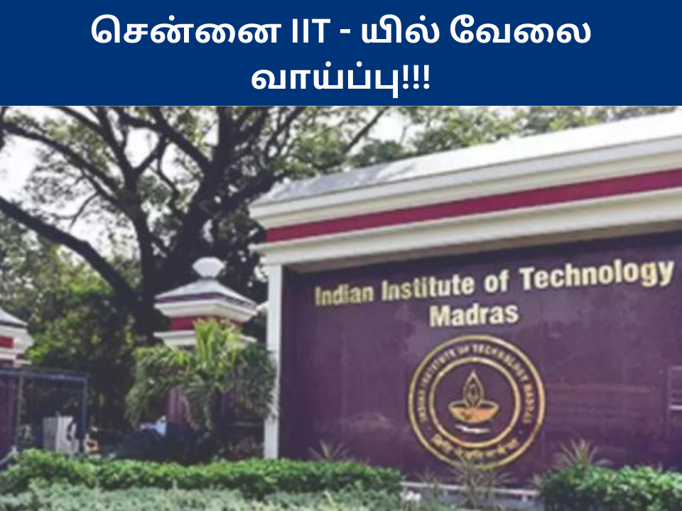 IIT Madras Recruitment 2024