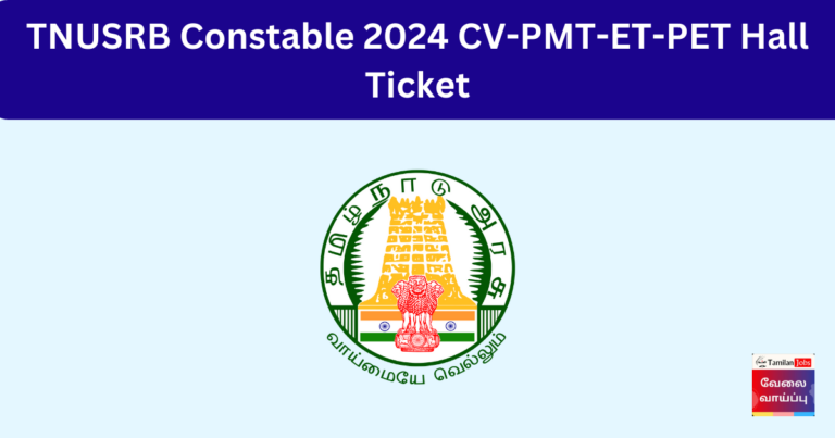 TNUSRB Constable 2024 CV-PMT-ET-PET Hall Ticket