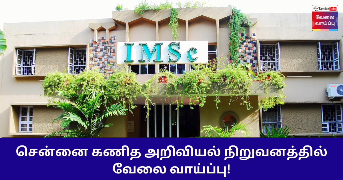 IMSC Chennai Recruitment 2024