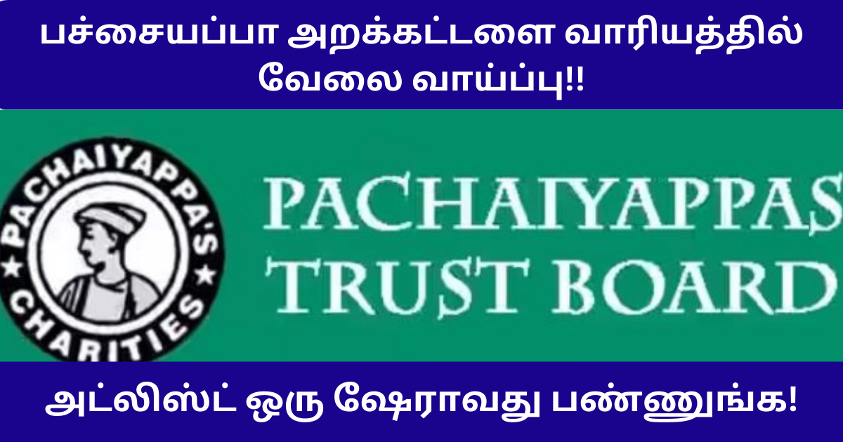 Pachaiyappa Trust  Board Recruitment 2024