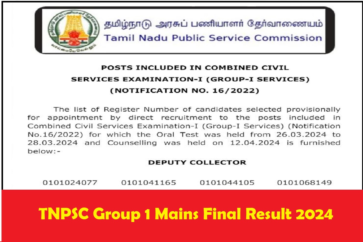 TNPSC Group 1 Mains Final Result 2024