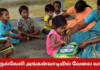 Tirunelveli Anganwadi Recruitment 2025