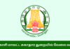 DHS Tenkasi Recruitment 2025